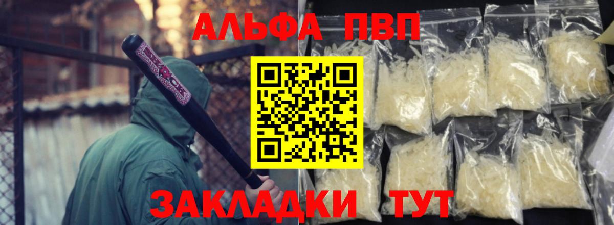 А ПВП мука  Alpha PVP крисы CK  А ПВП Crystall  Кореновск 