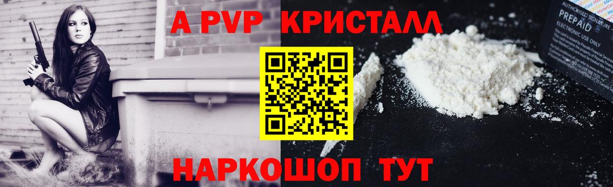 APVP крисы CK Кореновск