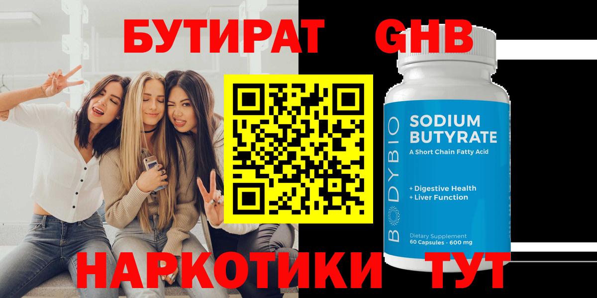 Кореновск  БУТИРАТ оксана  БУТИРАТ  Вход с VPN 