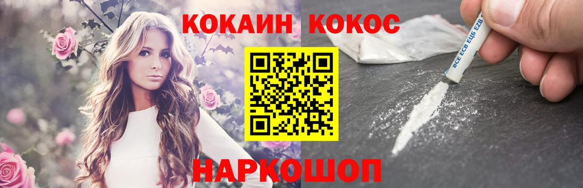 COCAIN Columbia  Вход с VPN  COCAIN VHQ  Кореновск 