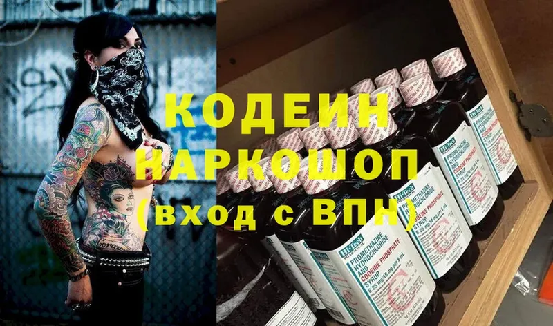 как найти   Кореновск  МЕГА сайт  Codein Purple Drank 