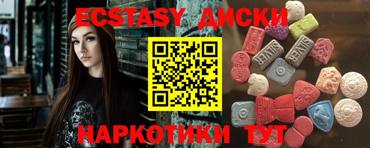 Экстази круглые  Экстази mix  Ecstasy  Вход с VPN  Кореновск 