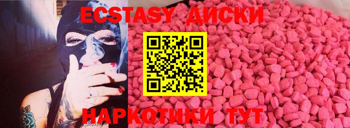 Ecstasy Cube  Кореновск  купить  сайты  Ecstasy mix 