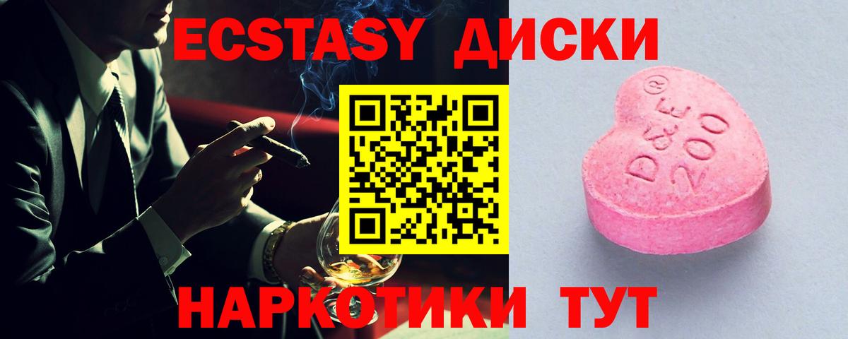 Ecstasy ешки Кореновск
