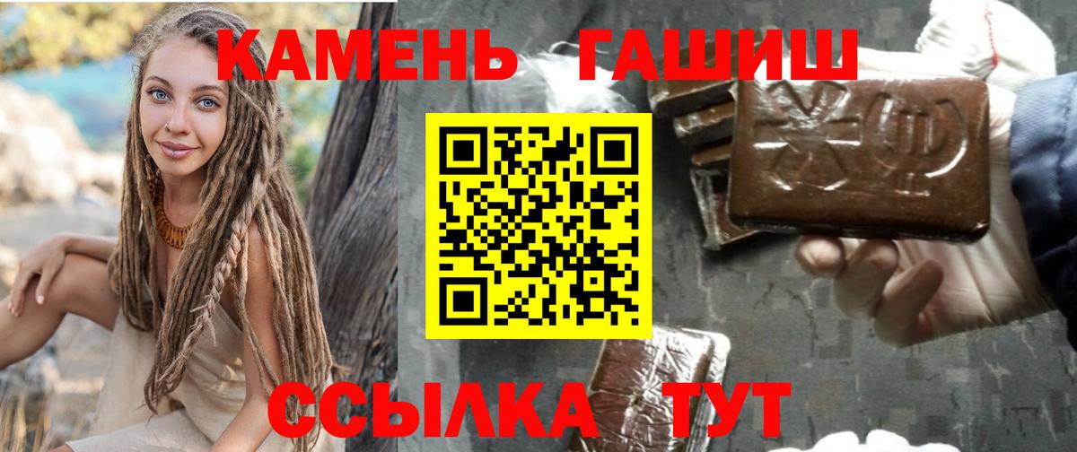 ГАШИШ VHQ  ГАШИШ гашик  Вход с VPN  Кореновск 