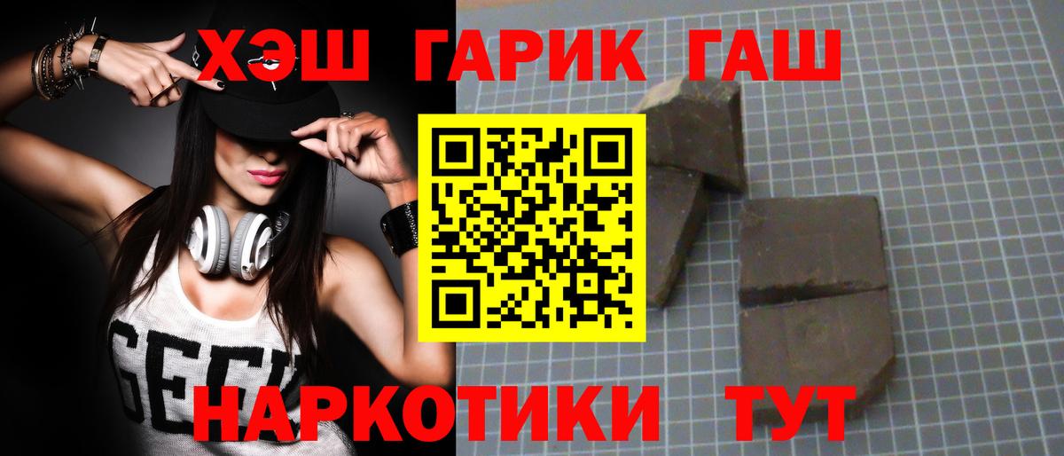 ГАШИШ хэш  Кореновск  ГАШИШ AMNESIA HAZE 