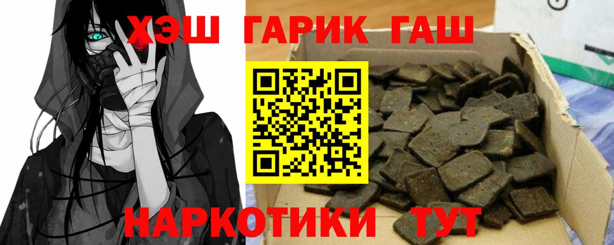 ГАШ VHQ Кореновск
