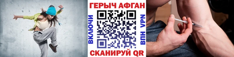 ГЕРОИН белый Кореновск