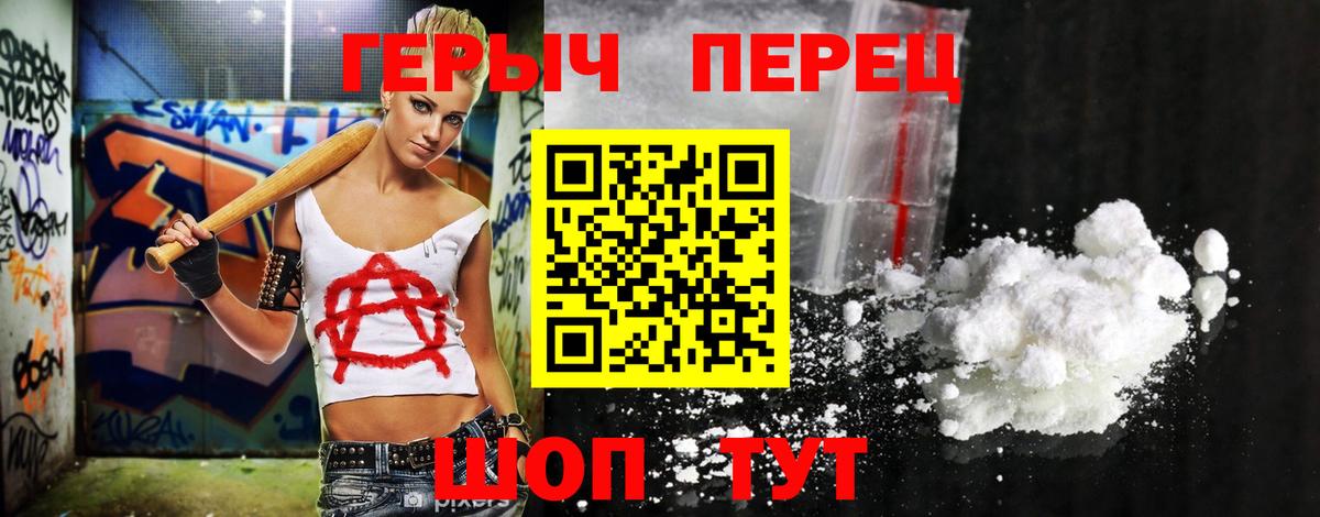 Героин Афган  Героин  Кореновск 