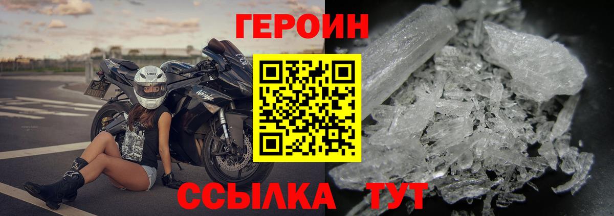 ГЕРОИН хмурый  ГЕРОИН  Кореновск  Вход с VPN 