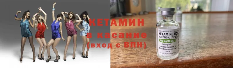 КЕТАМИН ketamine  Кореновск 