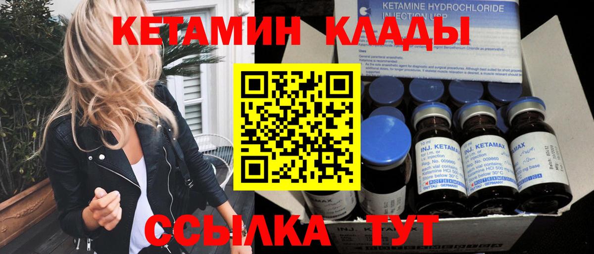 darknet состав  Кореновск  КЕТАМИН ketamine 