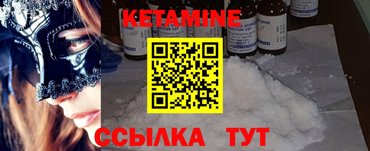 КЕТАМИН VHQ  КЕТАМИН ketamine  Вход с VPN  Кореновск 