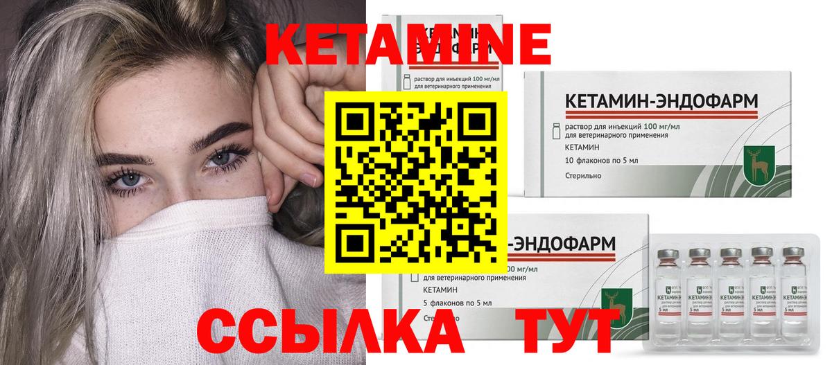 КЕТАМИН ketamine Кореновск