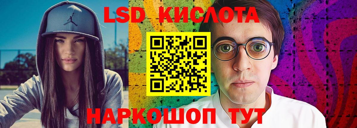 Лсд 25 экстази ecstasy Кореновск