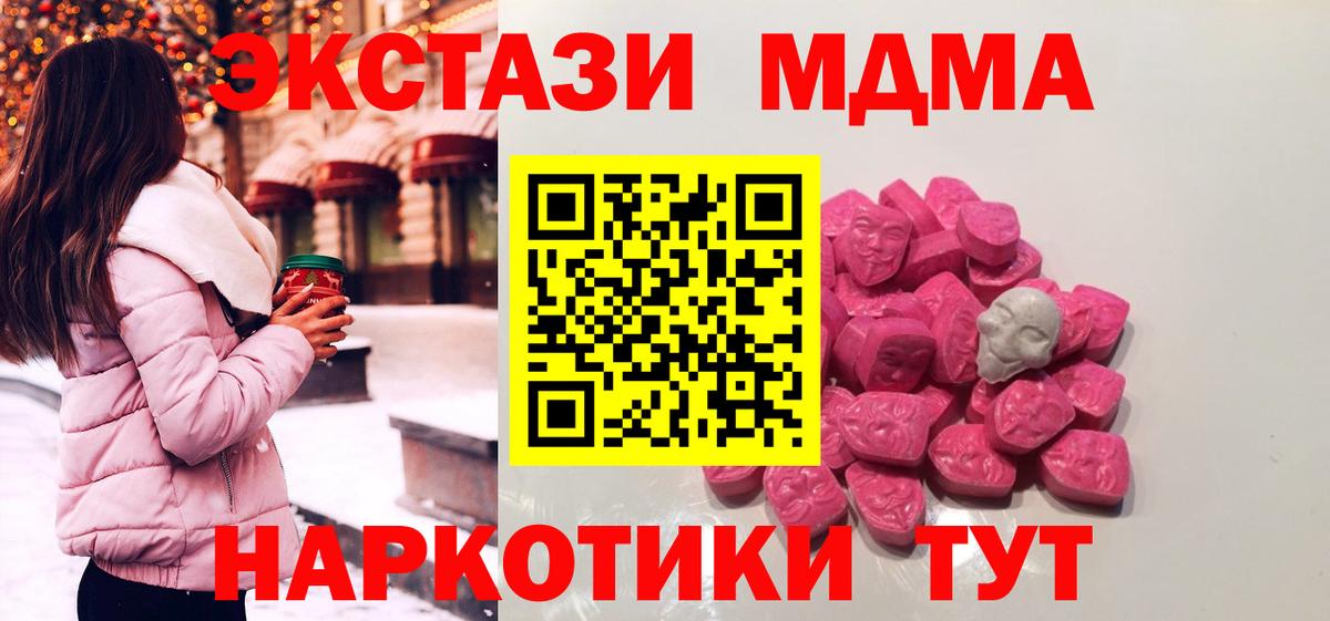 MDMA VHQ Кореновск