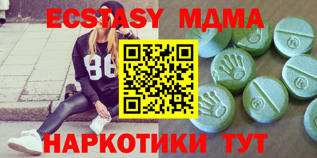 MDMA Molly  Кореновск  MDMA Molly 