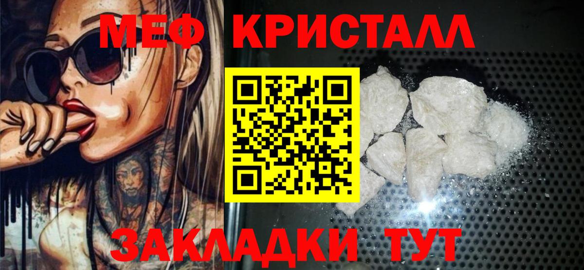 МЯУ-МЯУ mephedrone  где можно купить наркотик  МЯУ-МЯУ  МЕФ VHQ  Кореновск 