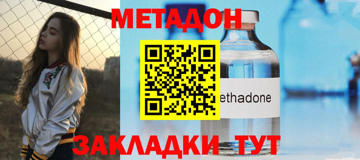 Метадон methadone  Кореновск  МЕТАДОН VHQ 
