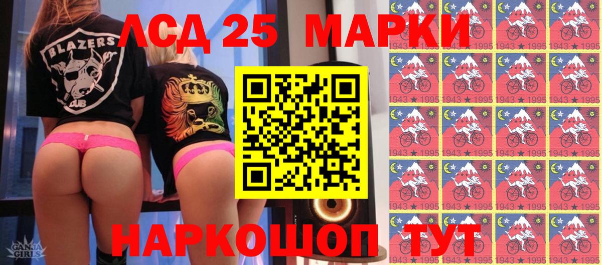 Марки 25I-NBOMe 1500мкг  Марки 25I-NBOMe  Марки 25I-NBOMe 1500мкг  Кореновск 