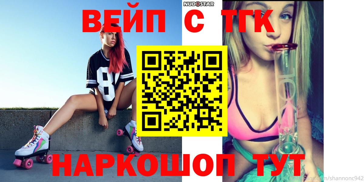 как найти закладки  Кореновск  ТГК жижа 