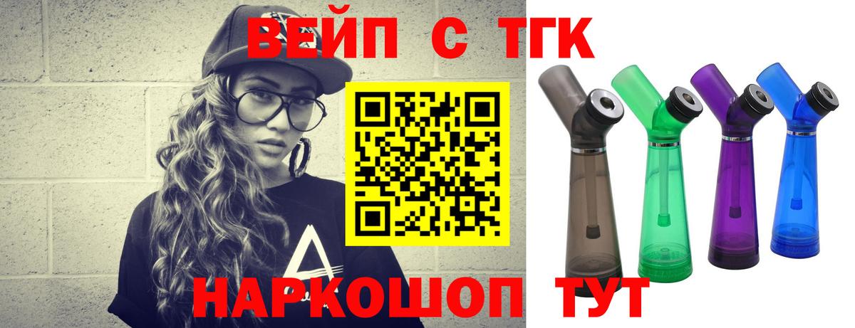 ТГК THC oil  ТГК THC oil  блэк спрут ТОР  Кореновск 