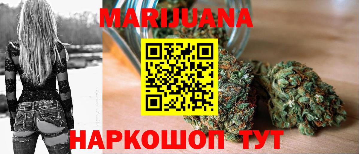 Каннабис LSD WEED Кореновск
